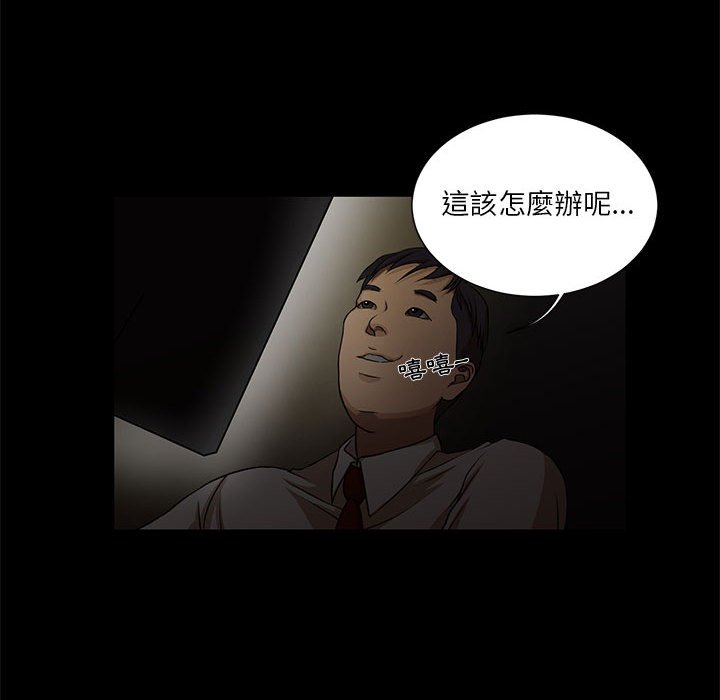 《为了一亿元》漫画 第4章