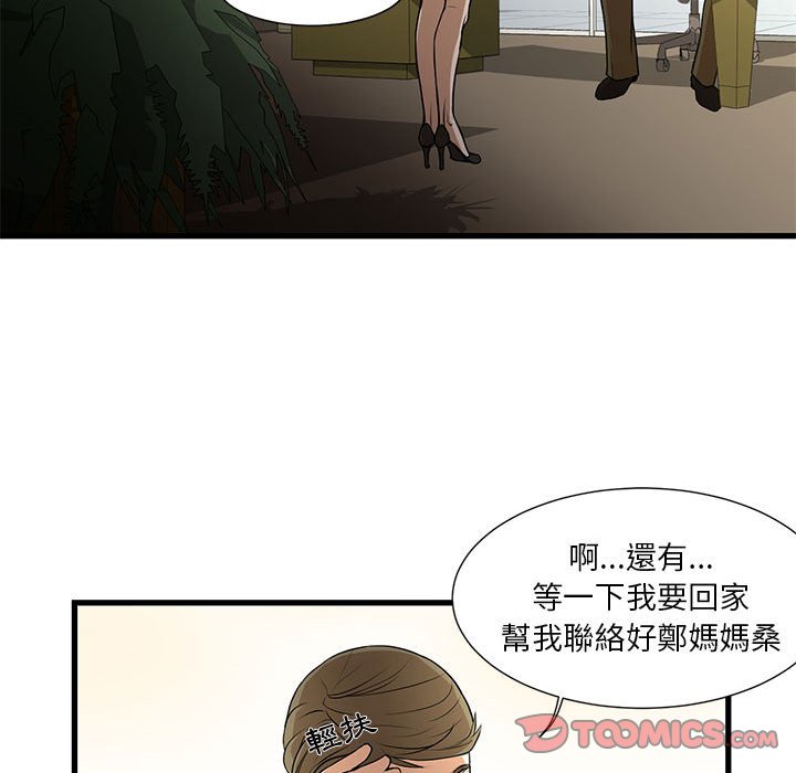 《为了一亿元》漫画 第4章
