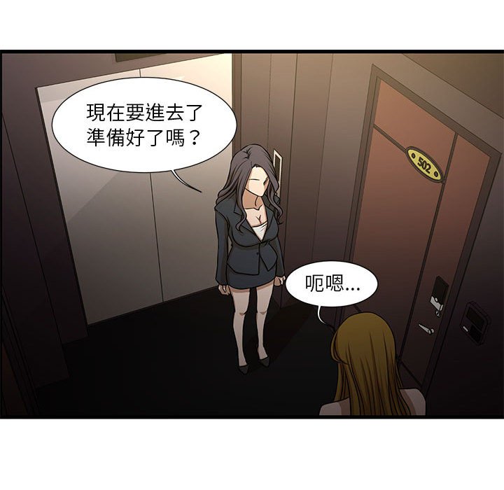 《为了一亿元》漫画 第4章