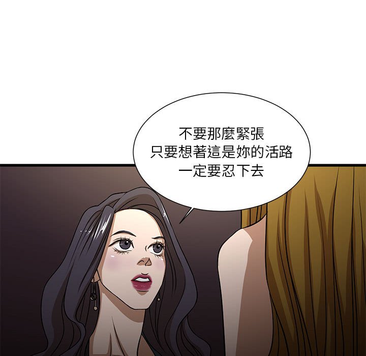 《为了一亿元》漫画 第4章