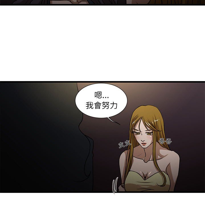 《为了一亿元》漫画 第4章
