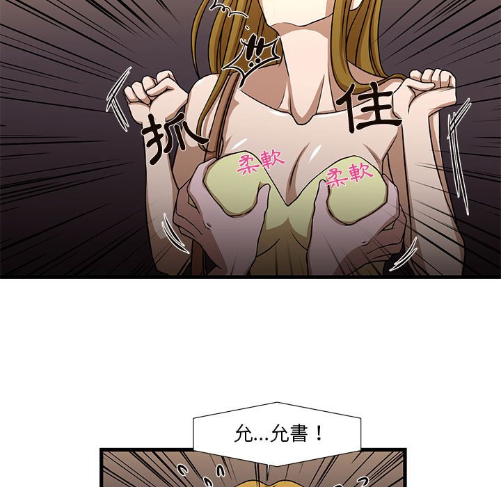 《为了一亿元》漫画 第4章