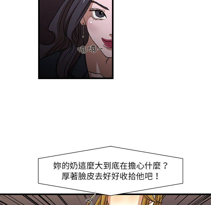 《为了一亿元》漫画 第4章