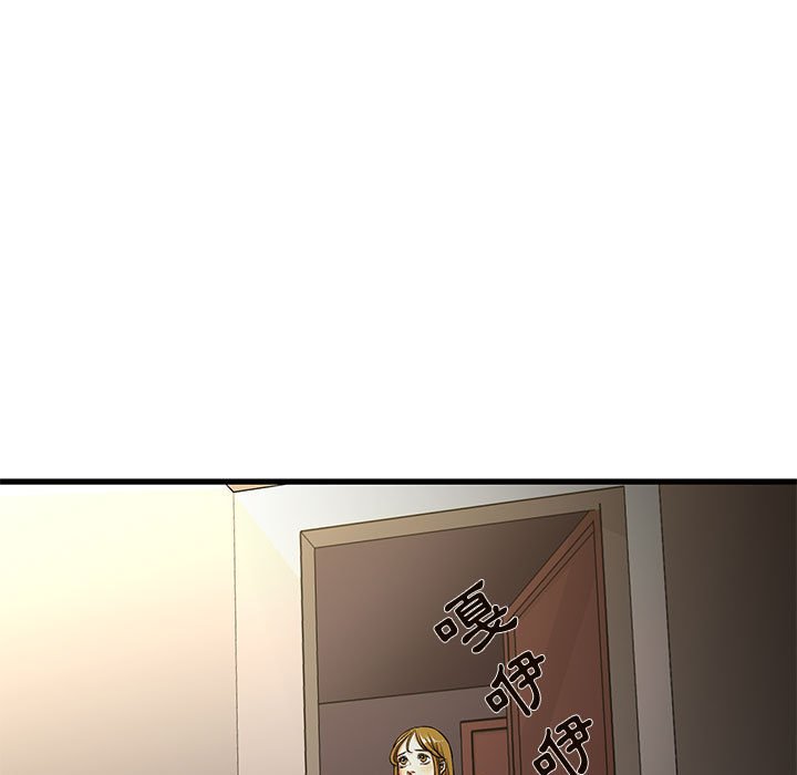 《为了一亿元》漫画 第4章