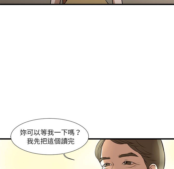 《为了一亿元》漫画 第4章