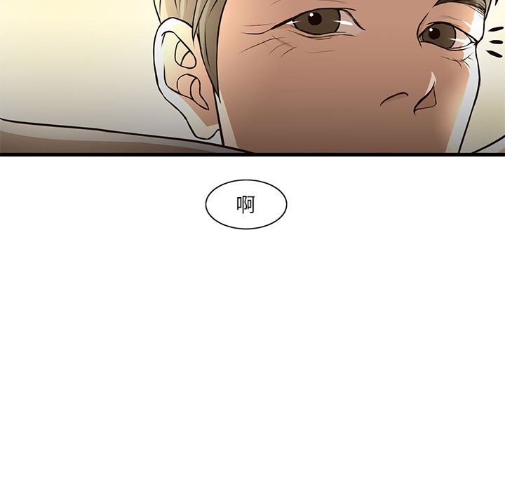 《为了一亿元》漫画 第4章