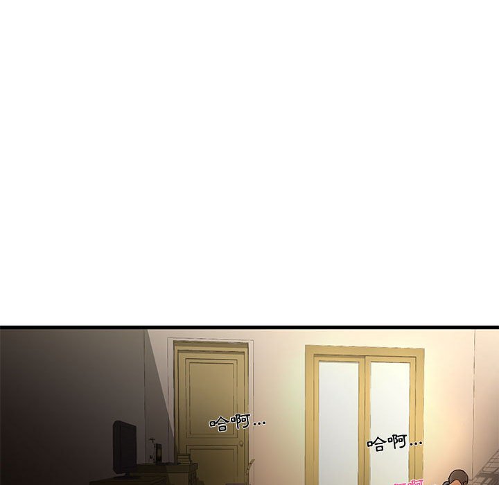 《为了一亿元》漫画 第4章