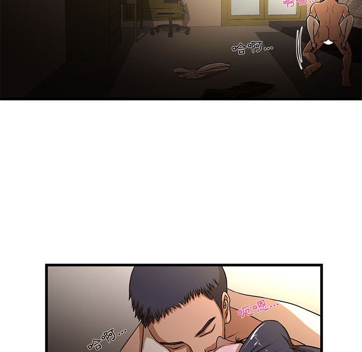 《为了一亿元》漫画 第4章