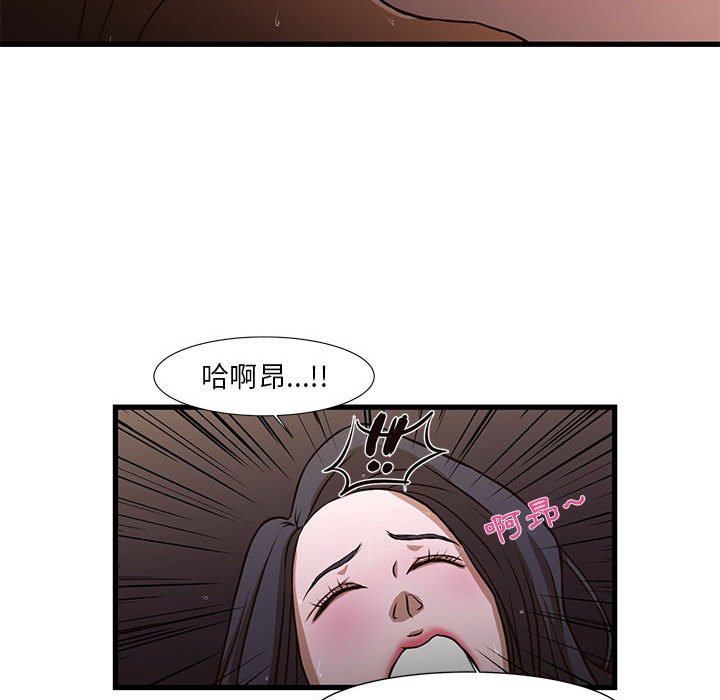 《为了一亿元》漫画 第4章