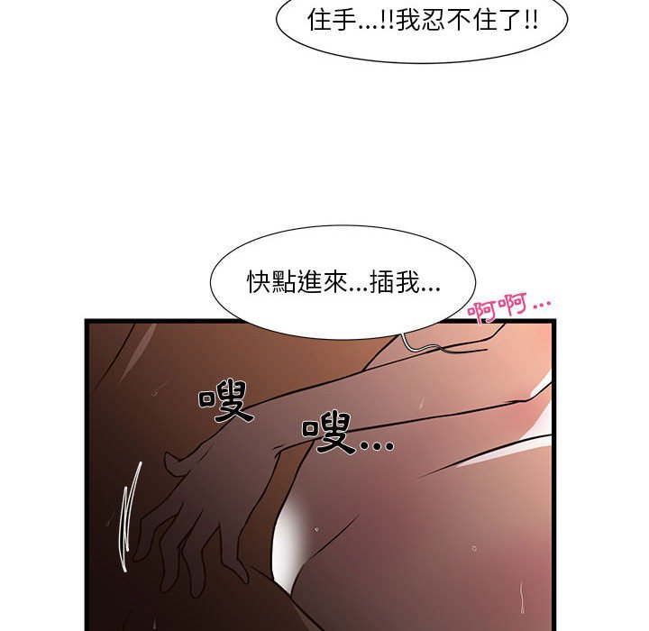 《为了一亿元》漫画 第4章