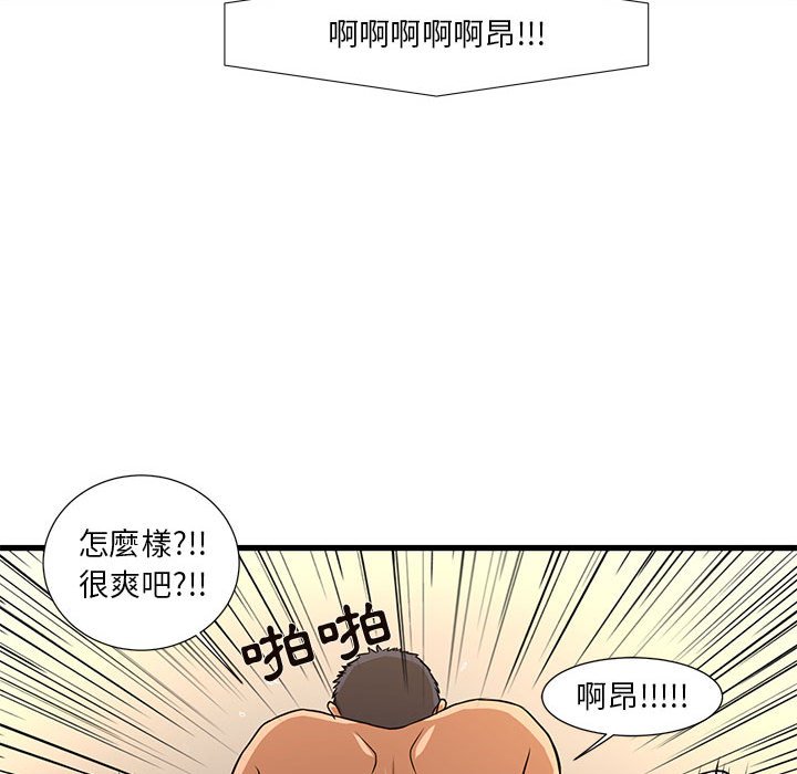 《为了一亿元》漫画 第4章