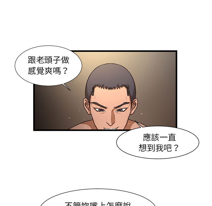《为了一亿元》漫画 第4章