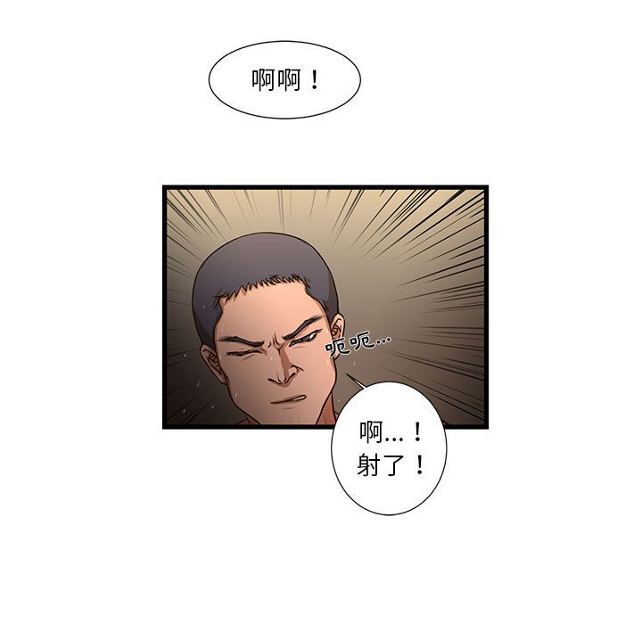《为了一亿元》漫画 第4章