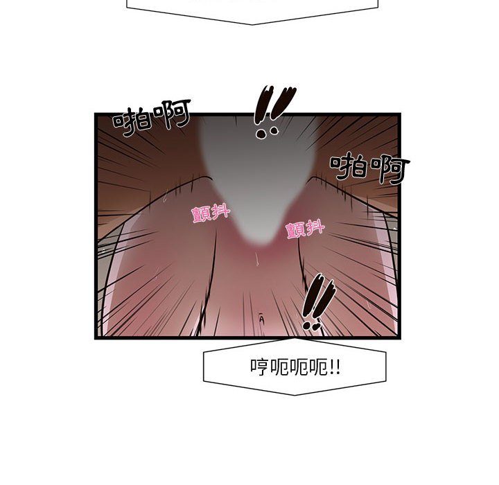 《为了一亿元》漫画 第4章
