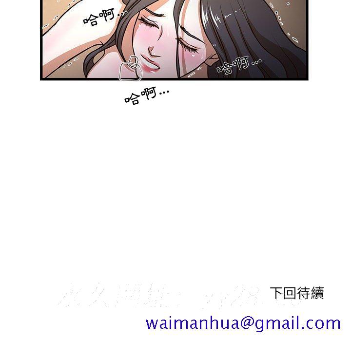 《为了一亿元》漫画 第4章