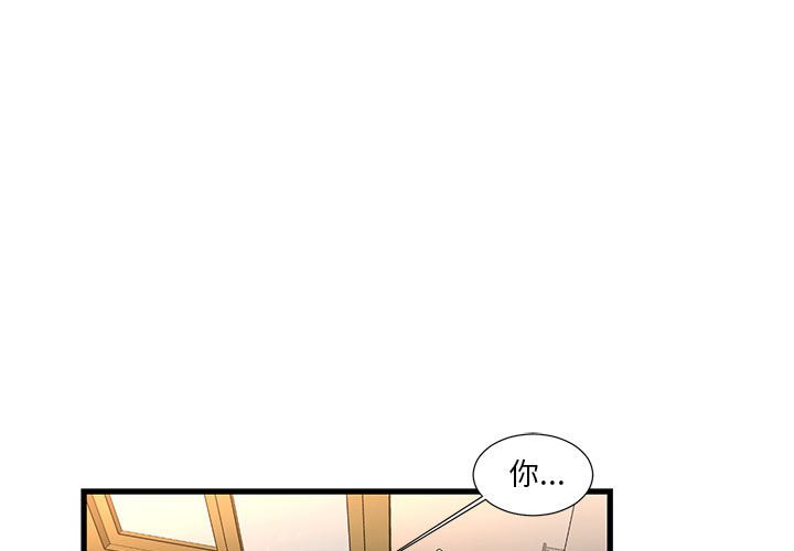 《为了一亿元》漫画 第5章