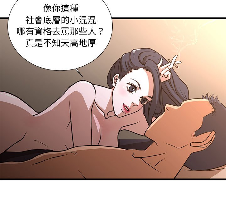 《为了一亿元》漫画 第5章