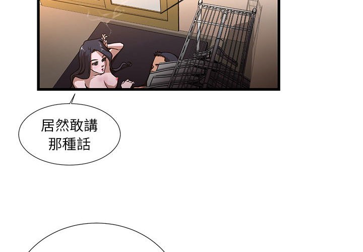 《为了一亿元》漫画 第5章