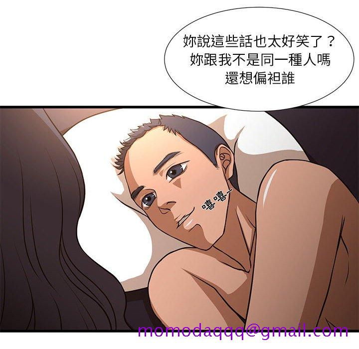 《为了一亿元》漫画 第5章