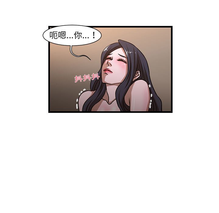 《为了一亿元》漫画 第5章