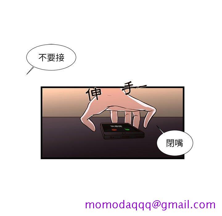 《为了一亿元》漫画 第5章