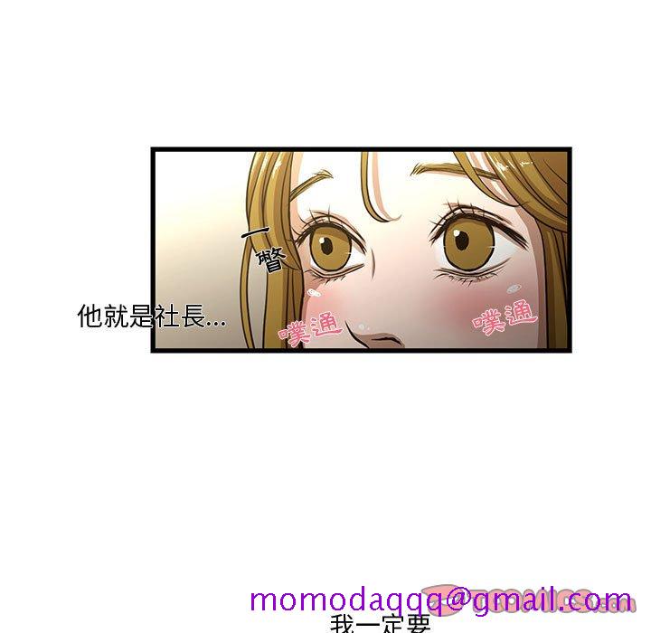 《为了一亿元》漫画 第5章