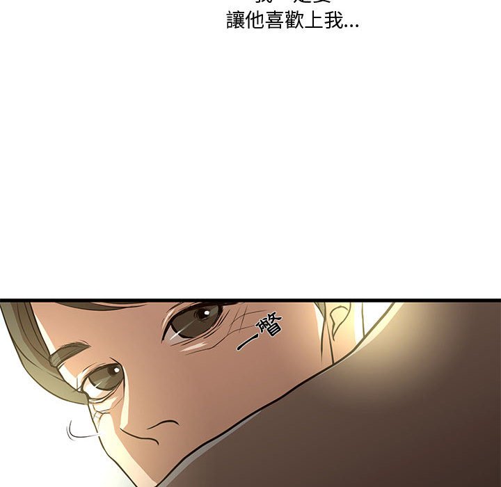 《为了一亿元》漫画 第5章