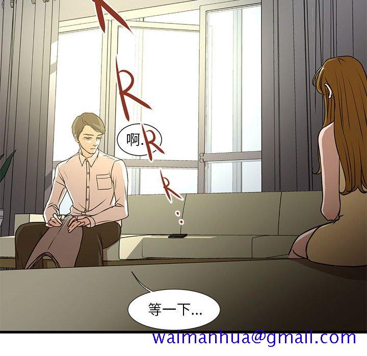 《为了一亿元》漫画 第5章
