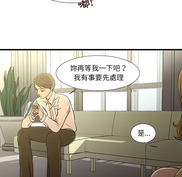 《为了一亿元》漫画 第5章
