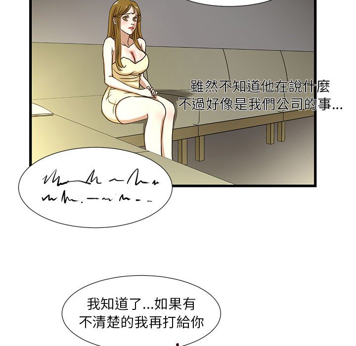 《为了一亿元》漫画 第5章
