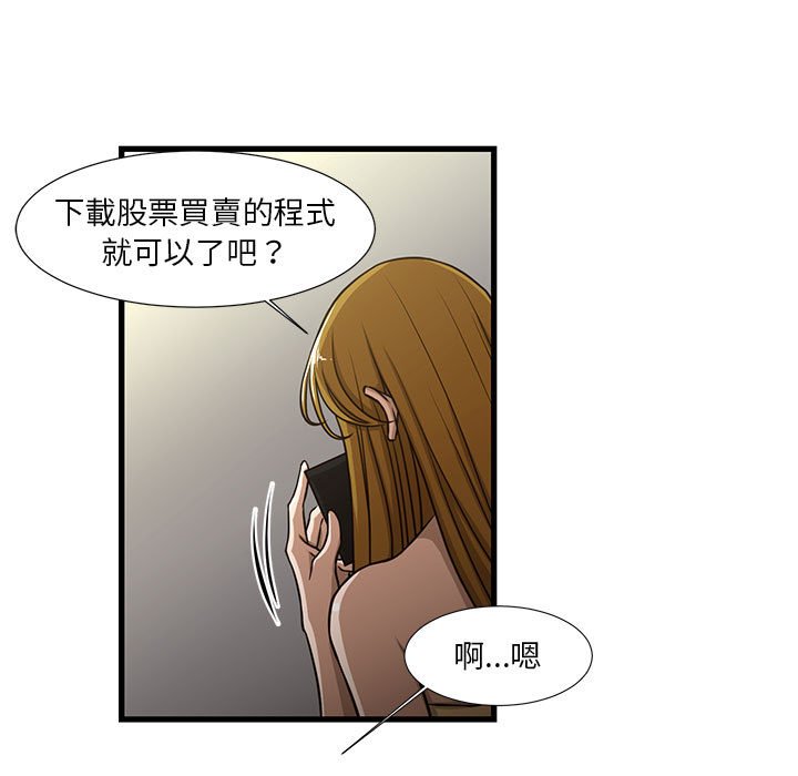 《为了一亿元》漫画 第5章