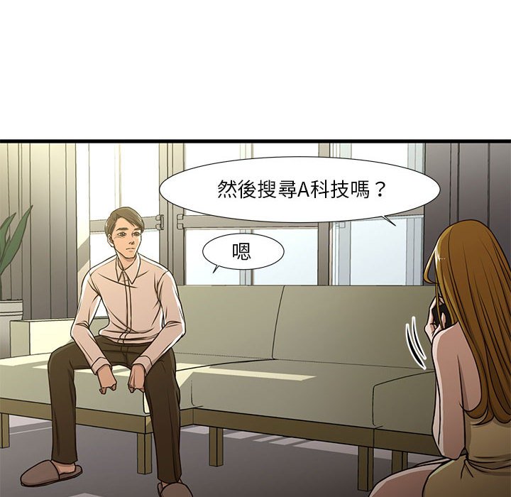 《为了一亿元》漫画 第5章