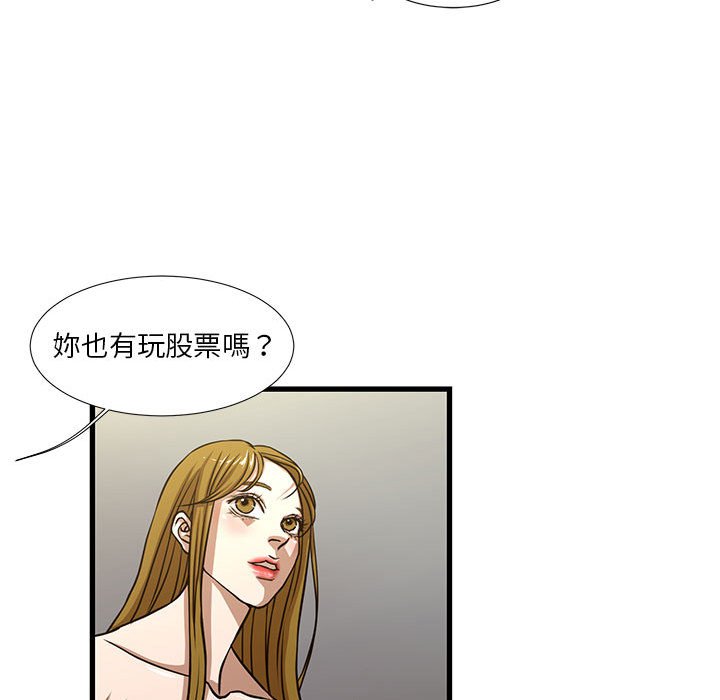 《为了一亿元》漫画 第5章