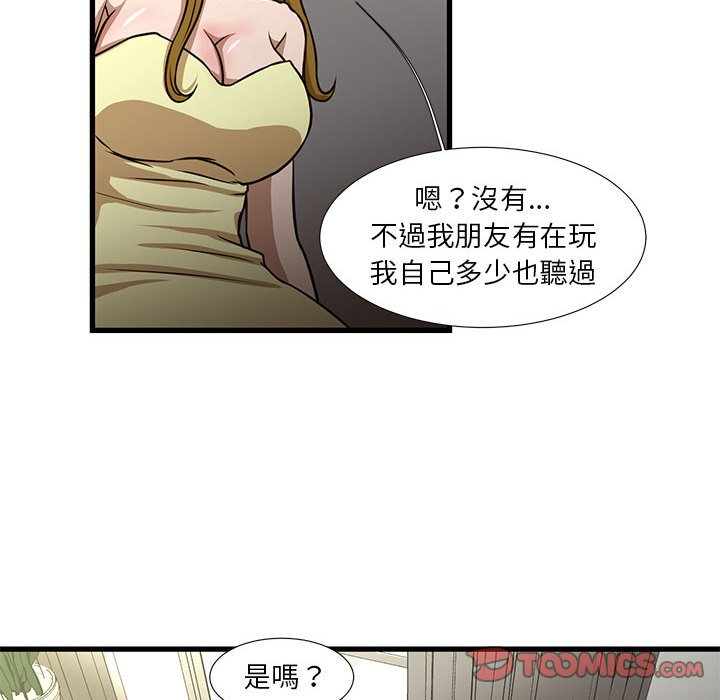 《为了一亿元》漫画 第5章