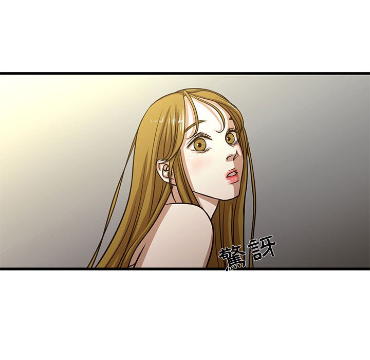 《为了一亿元》漫画 第5章