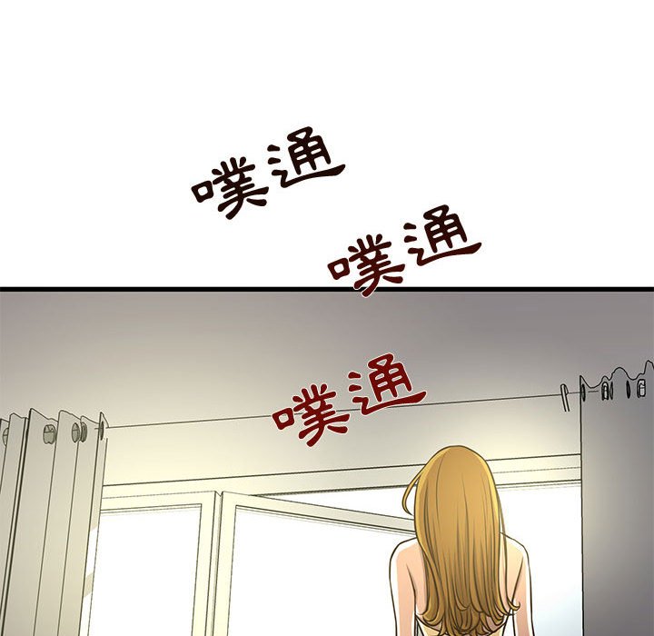 《为了一亿元》漫画 第5章