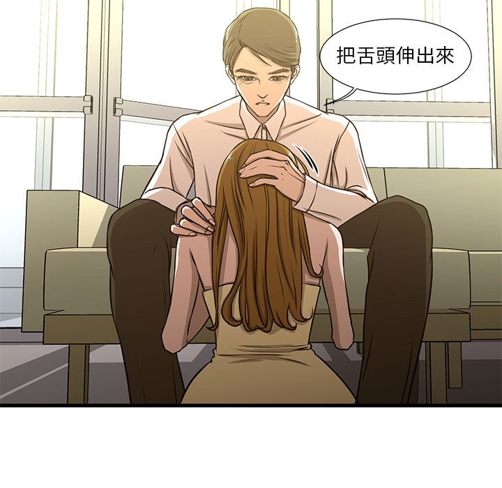 《为了一亿元》漫画 第5章