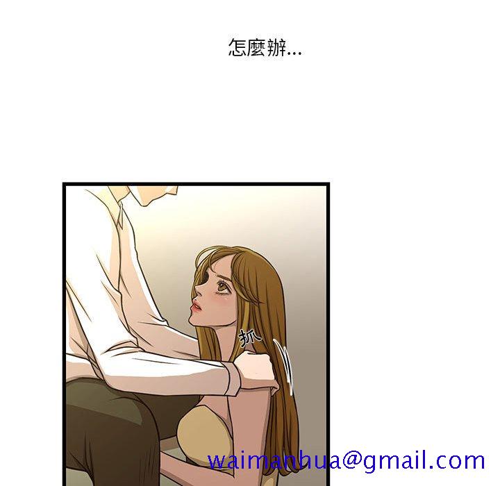 《为了一亿元》漫画 第5章