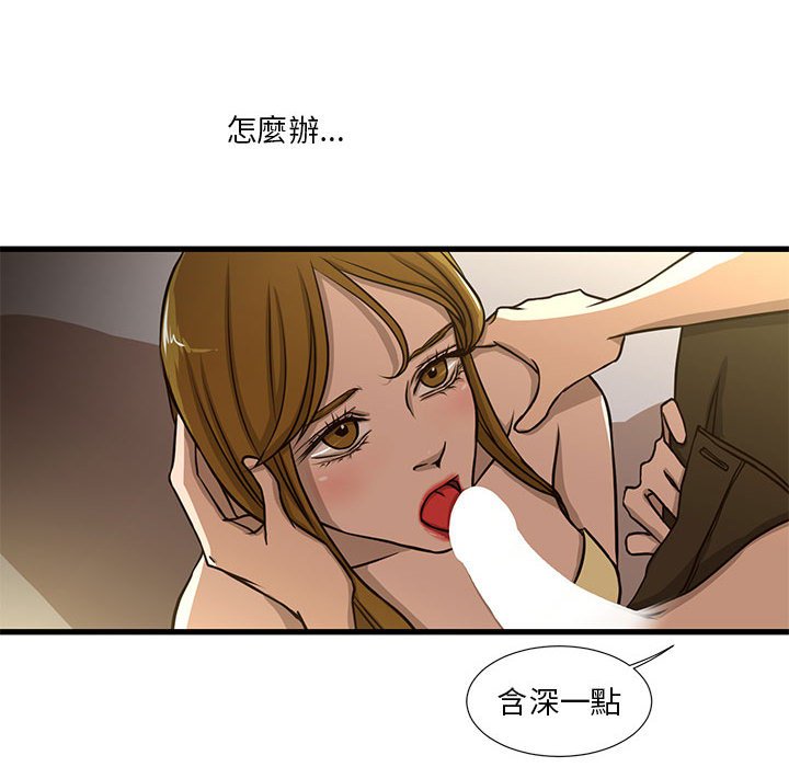 《为了一亿元》漫画 第5章