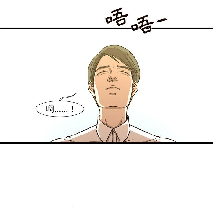《为了一亿元》漫画 第5章