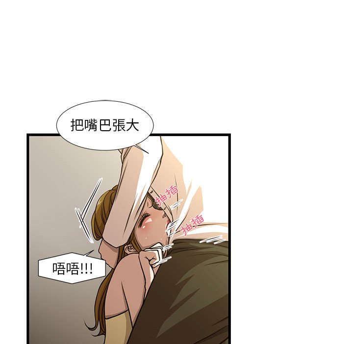 《为了一亿元》漫画 第5章