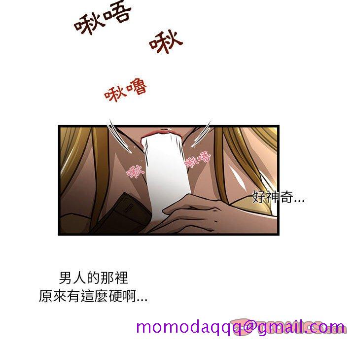 《为了一亿元》漫画 第5章