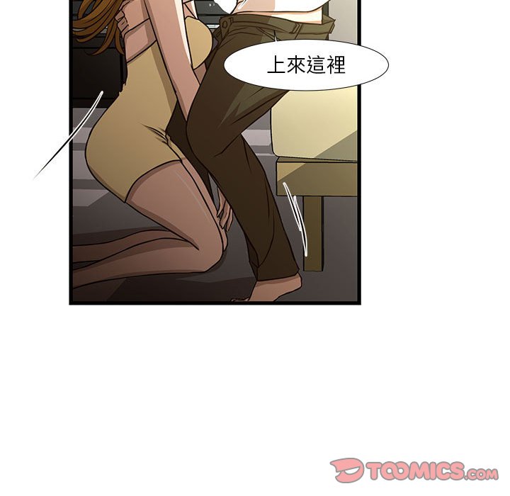 《为了一亿元》漫画 第5章