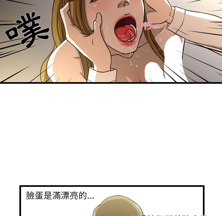 《为了一亿元》漫画 第5章