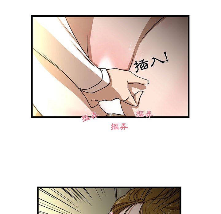 《为了一亿元》漫画 第5章