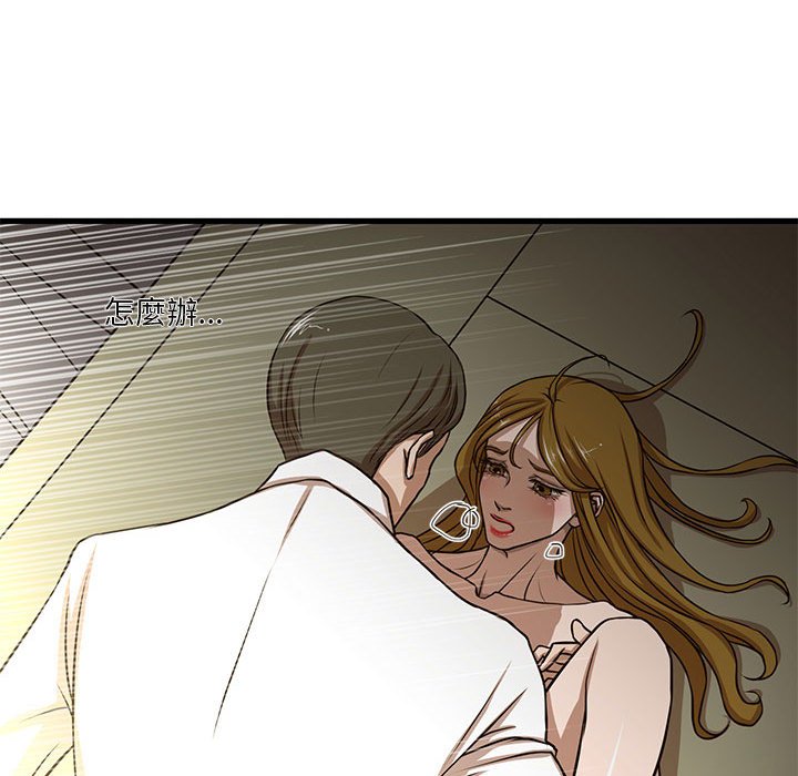 《为了一亿元》漫画 第5章