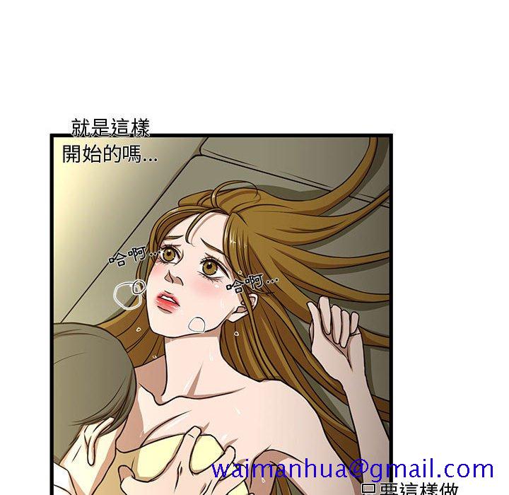 《为了一亿元》漫画 第5章