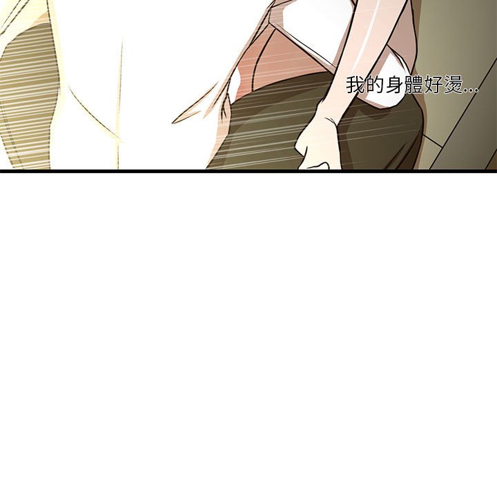 《为了一亿元》漫画 第5章