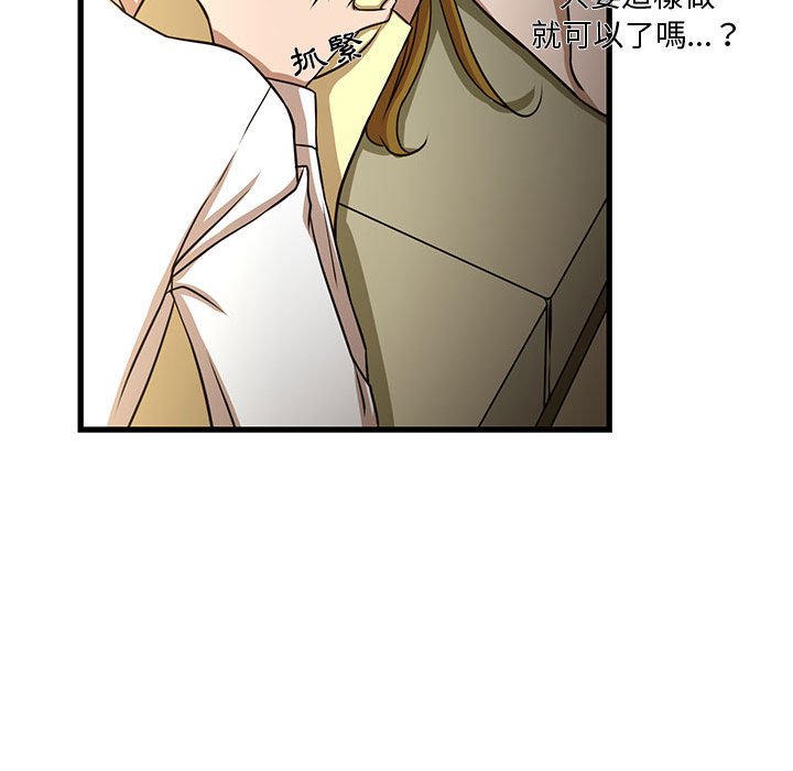《为了一亿元》漫画 第5章