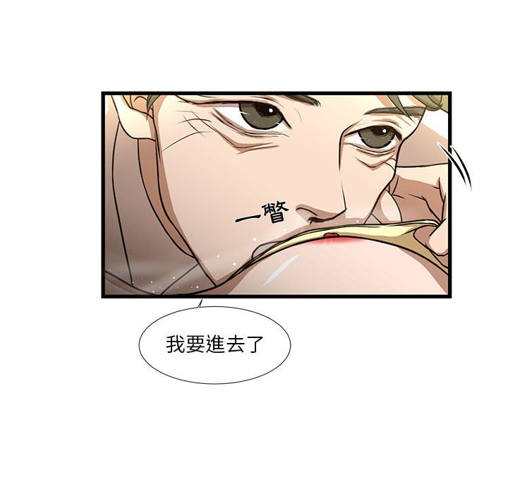 《为了一亿元》漫画 第5章